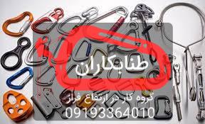 کاربرد کارابین در راپل کاری ساختمان