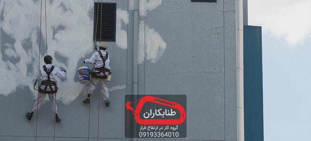 رنگ آمیزی نما با طناب 