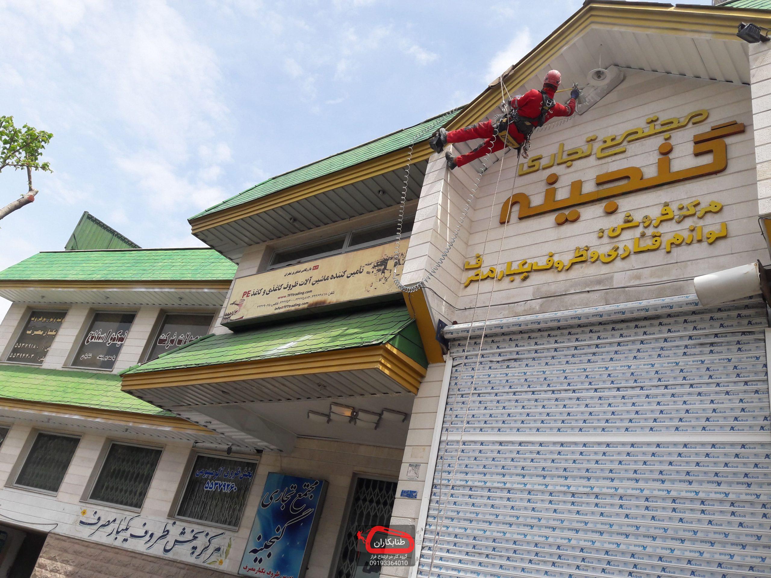 رنگ آمیزی نما رنگ آمیزی نما