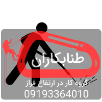 نماشویی ساختمان بدون داربست نماشویی ساختمان بدون داربست