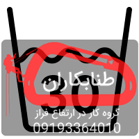 نماشویی ساختمان بدون داربست نماشویی ساختمان بدون داربست