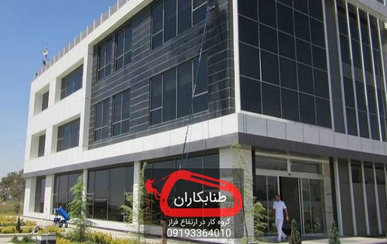 روش های مدرن در نماشویی ساختمان