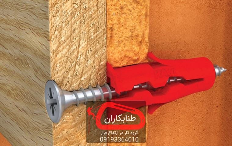 مقایسه میخ و رولپلاک برای نگه داشتن وسایل روی دیوار