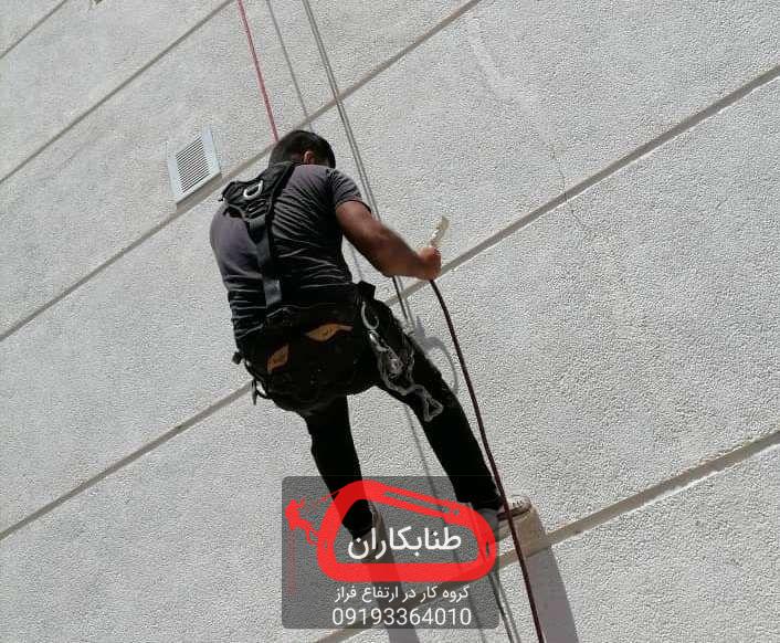 ارتفاع کاران ایمن صنعت فراز - خانه نماشویی ساختمان با نانو