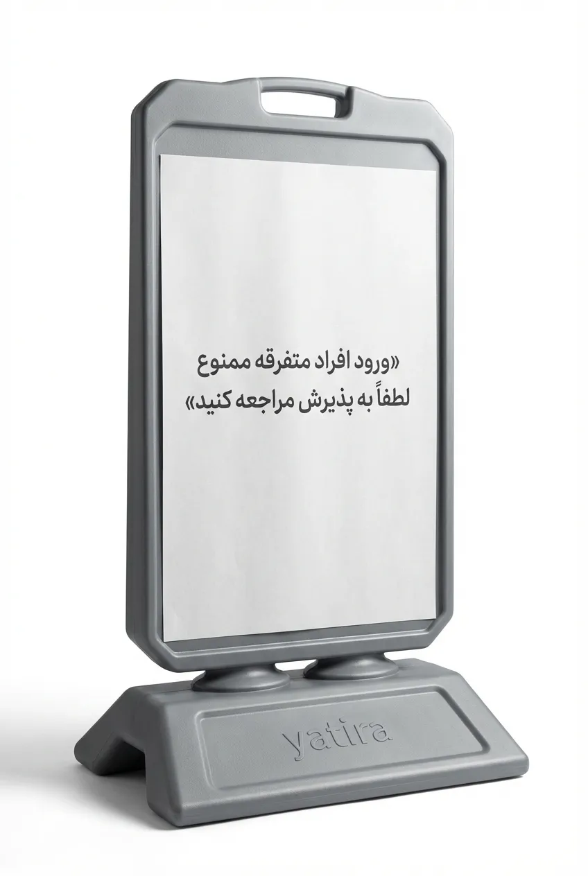 Yatira Stand لساتد تبلیغاتی یاتیرا