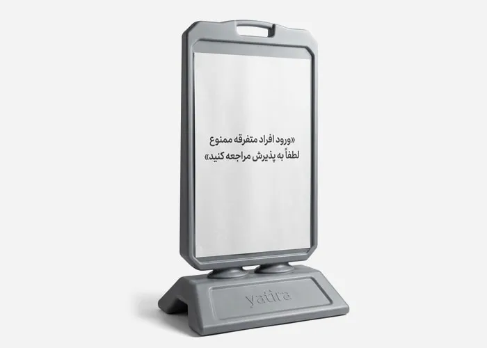 product003 استند تبلیغاتی طوسی